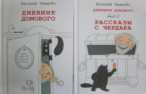 Мир книг - 30-я Московская международная книжная выставка-ярмарка (первый и второй день работы)